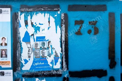 Election posters during the campaign for the Constituent Assembly election, October 1–23, here in Radès, a southern suburb of Tunis.