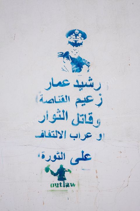 June 13, 2014: Tags and graffiti by young people on the streets of Menzel Bouzaiane, one of the cities in southern Tunisia at the heart of the 2011 revolution