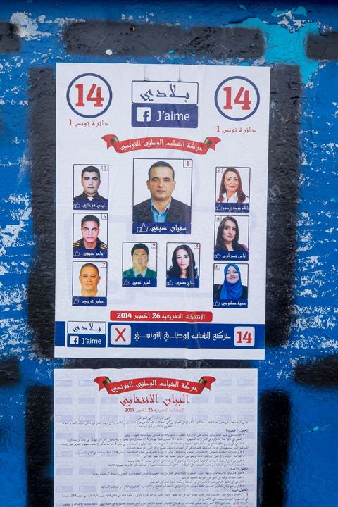 octobre 2014 : campagne électorale officielle pour les législatives du 26 octobre 2014. Affichage urbain officiel à l'avenue Habib Bourguiba à Tunis
