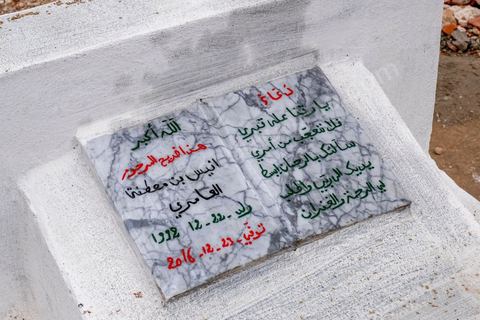 10 novembre 2017 : dans le cimetière de Oueslatia, la tombe Anis Amri est à l'écart des autres tombes du cimetière. Anis Amri, originaire de Oueslatia est l'auteur de l’attentat du 19 décembre 2016 à Berlin, attaque terroriste islamiste au camion-bélier qui s'est déroulée au marché de Noël de la Breitscheidplatz, à Berlin-Charlottenbourg en Allemagne, le 19 décembre 2016 faisant douze victimes et plus de cinquante blessés.L'attentat est revendiqué le lendemain par l'organisation État islamique. Anis Amri, tunisien de 24 ans et meurtrier présumé, est tué à Milan dans la nuit du 22 au 23 décembre après une « cavale » de quatre jours à travers l'Europe.