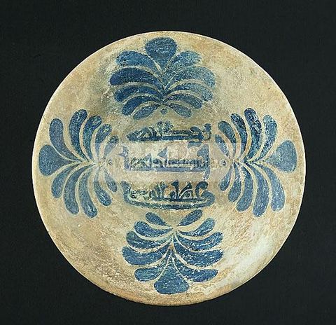 COUPE ABBASIDE Ë LA 'BARAKA'. Irak, 9  sicle. 