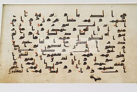 FEUILLET EN PARCHEMIN EN CRITURE COUFIQUE COMPACTE.Kairouan, Ifriqya (Tunisie), 10 Ð 11 sicle.Coran, Sourate IX, La Rmission, V. 82 - 88.  