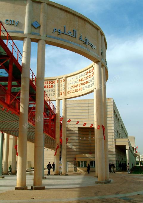 Cité des Sciences à Tunis