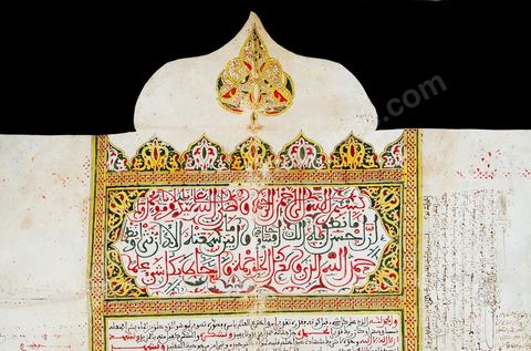 CONTRAT DE MARIAGE ENLUMINÉ.Tunisie, Kairouan, 1192 H./1778