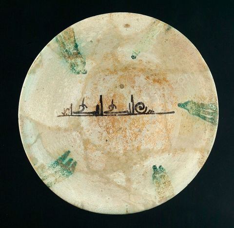 GRANDE COUPE EN CARACTÈRE COUFIQUE VÉGÉTALIraq, Abbaside, 8 - 9  siècle.Inscription : ' La souveraineté est à toi '.