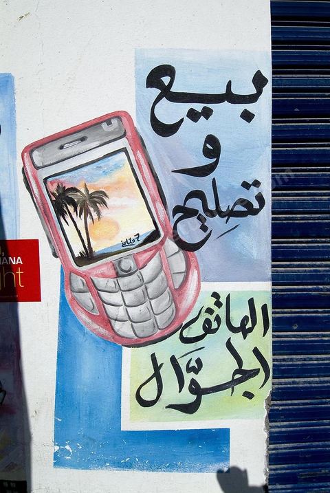 Dans les rues de Beni Khaled
