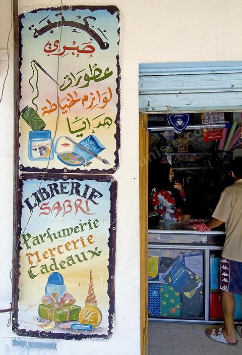 Dans les rues de Beni Khaled