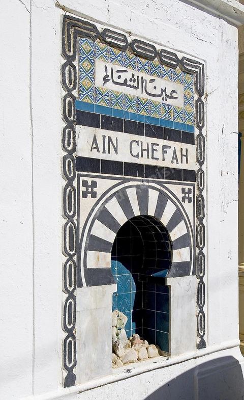 Centre de thermalisme de Ain Chefah - Korbous