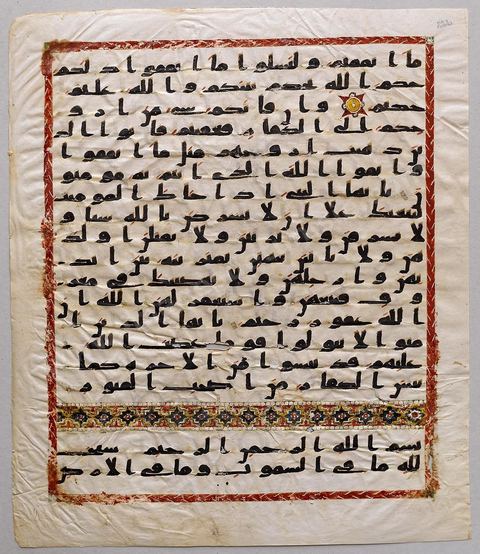 Folio du Coran - Musée d'art islamique de Reqqada près de Kairouan