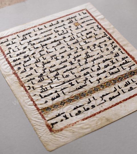 Folio du Coran - Musée d'art islamique de Reqqada près de Kairouan