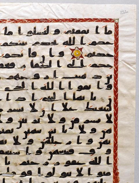 Folio du Coran - Musée d'art islamique de Reqqada près de Kairouan