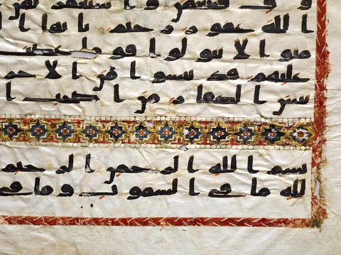 Folio du Coran - Musée d'art islamique de Reqqada près de Kairouan
