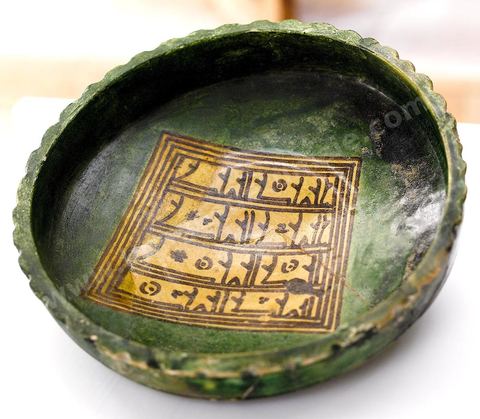 Plat en poterie à glaçure, décor épigraphique (5ème s; H / 11ème s. JC) - Musée d'art islamique de Reqqada près de Kairouan