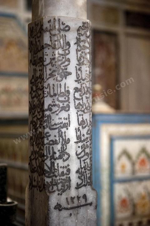 Tourbet el Bey le mausolée de la famille beylicale dans la medina de Tunis