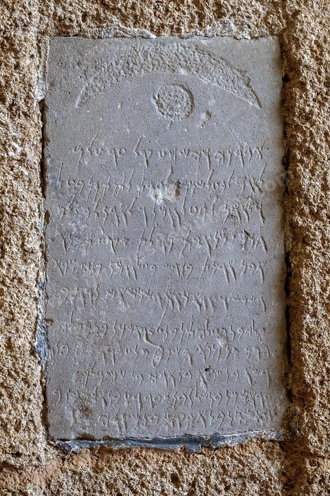 Votive stele dedicated to Baal Shamim and Tanit. Compact sandstone and metamorphosed limestone. National Museum of Carthage 
